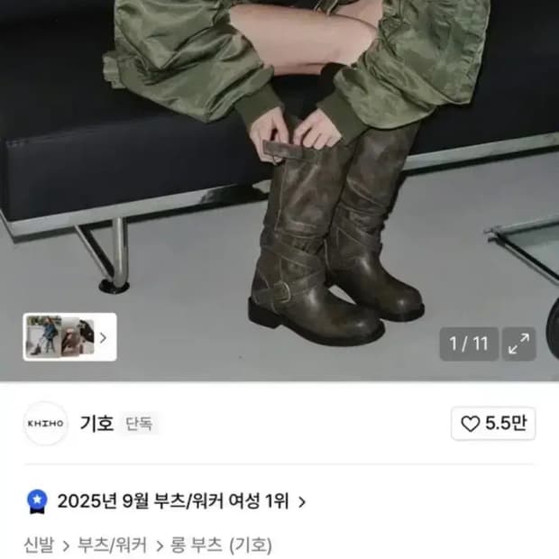 기호 레이븐 폴더블 버클 부츠 그레이 250