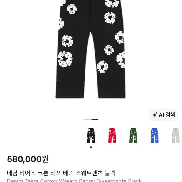 데님 티어스 코튼 리쓰 배기 스웨트팬츠 블랙