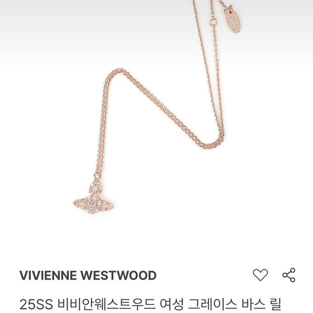 비비안 웨스트우드 그레이스 바스 릴리프 펜던트 핑크 골드