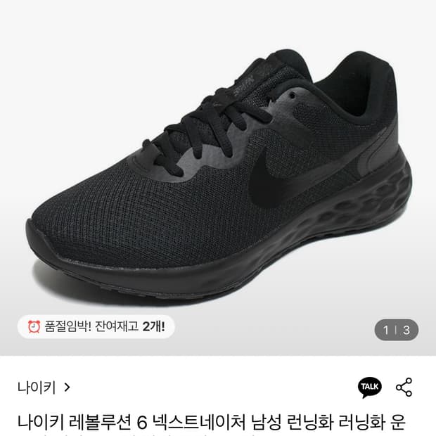 나이키 러닝화
