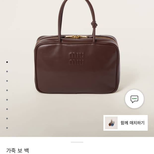 미우미우 보 백 L