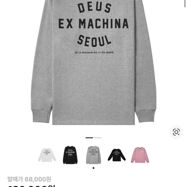 [새상품급] 데우스 엑스마키나 서울 컬리지 롱슬리브 그레이 L