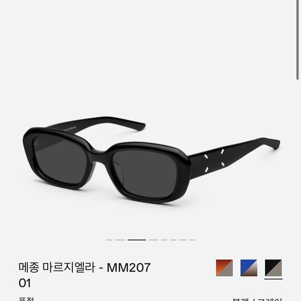 젠틀몬스터 마르지엘라 MM207 선글라스 판매