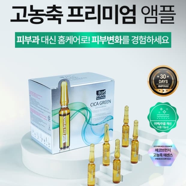 고농축 프리미엄 앰플 2ml* 30개입  >>>7종 중 택1 한개 선택<