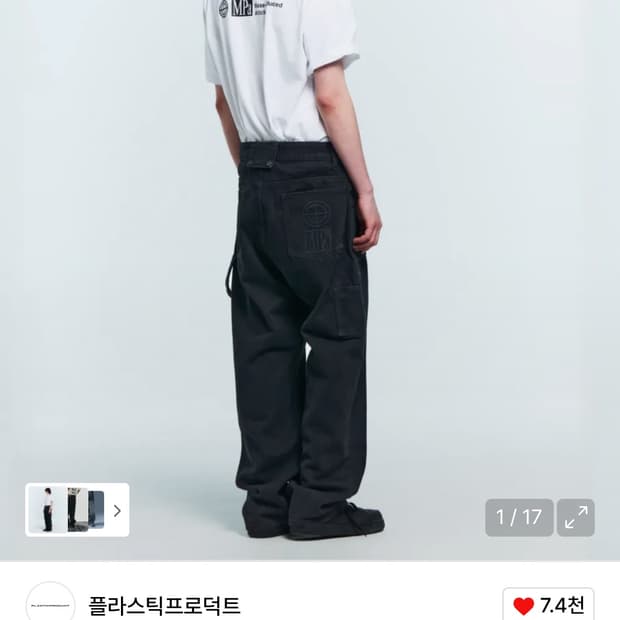 플라스틱프로덕트 mpa 페인터 데님팬츠