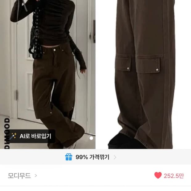 모디무드 버클 포인트 세미 와이드 팬츠