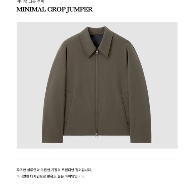 TNGT 미니멀 크롭 점퍼 110새상품