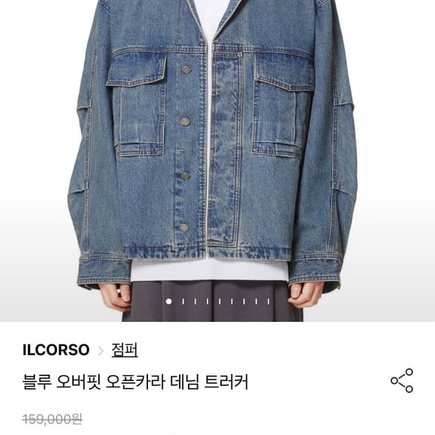 일꼬르소 오버핏 오픈카라 데님 트러커 95