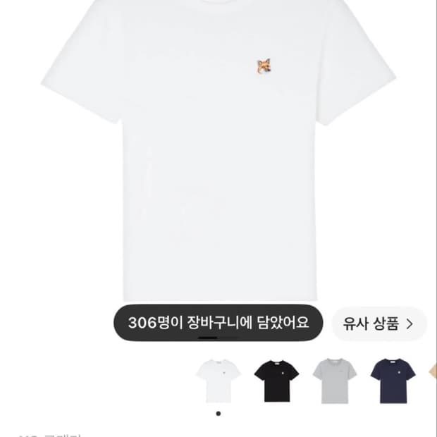 메종키츠네 반팔