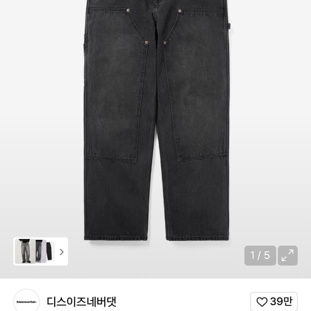 Thisisnevertaht(디스이즈네버댓) Denim Carpenter
