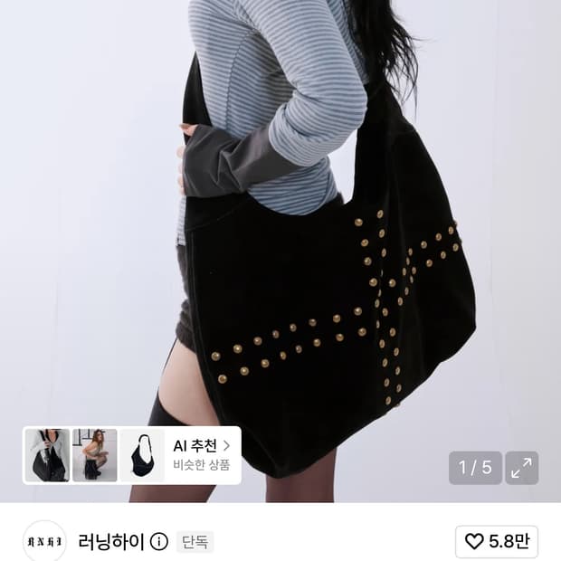 러닝하이 스터드 누벅 메신저백 크로스백 숄더백