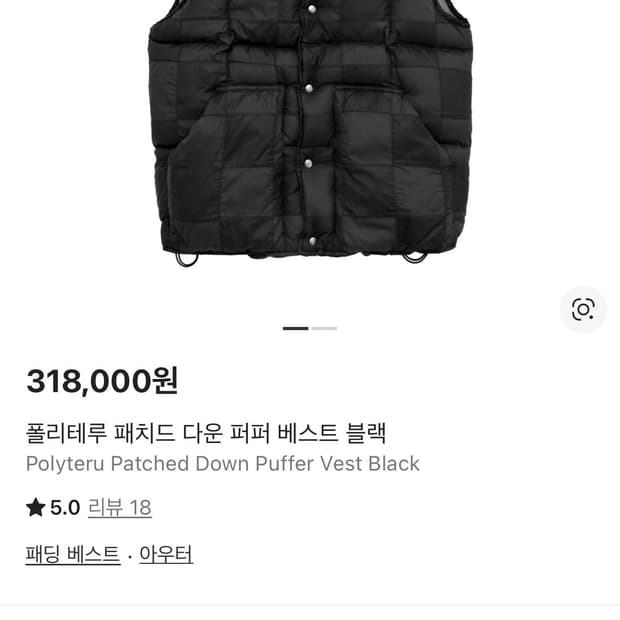 폴리테루 패치드 다운 퍼퍼 베스트 블랙