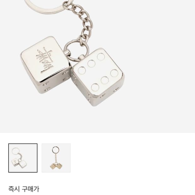 스투시 메탈 다이스 키체인 실버