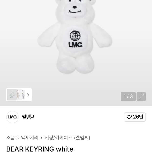 LMC BEAR KEYRING white