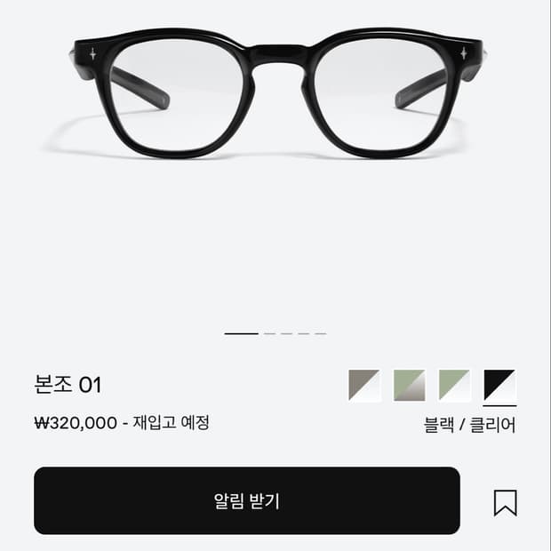 젠틀몬스터 본조