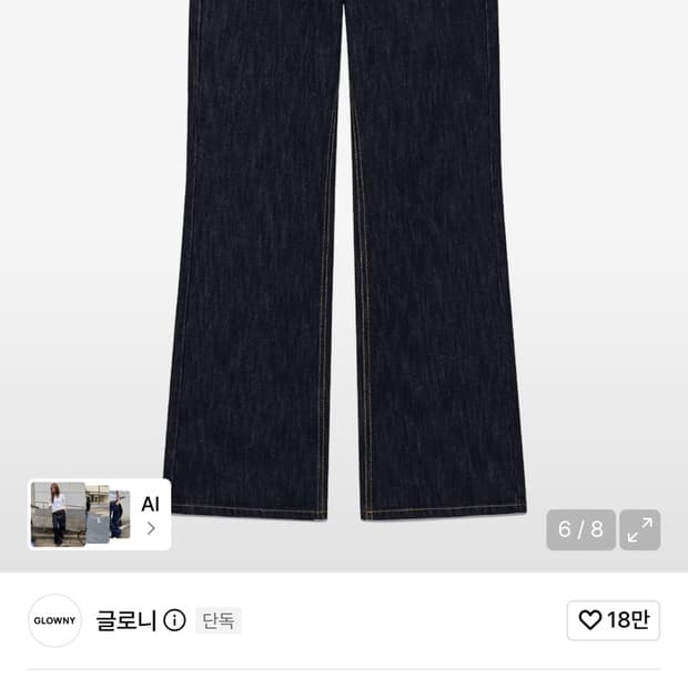글로니 THE RODEO JEANS (DEEP BLUE) S 팝니다