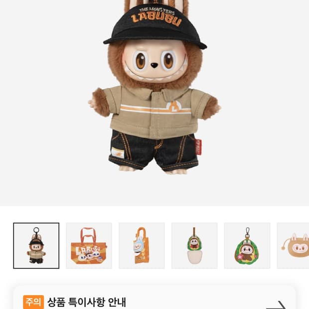 라부부 팝업 제품