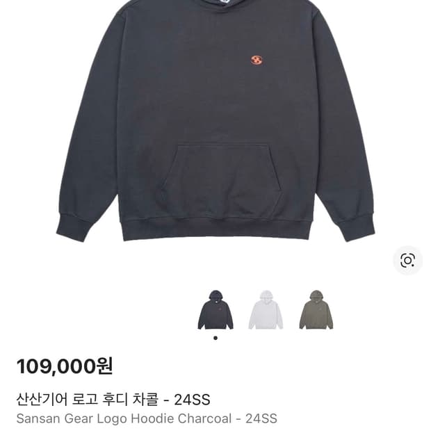 산산기어 로고 후디 차콜 24SS