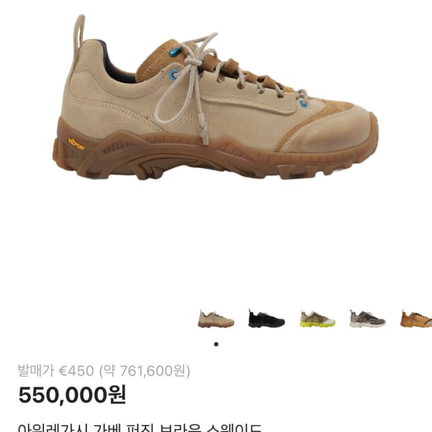 ourlegacy 가베 41사이즈