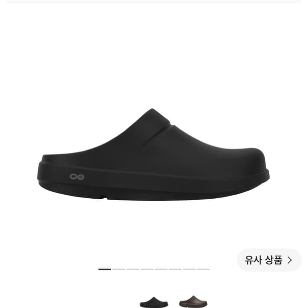 우포스 클로그 블랙 270