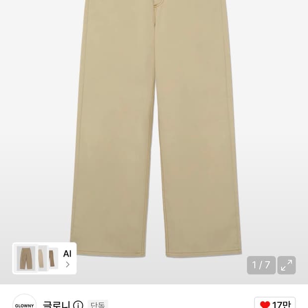 글로니 savanna 베이지 XS 구해요