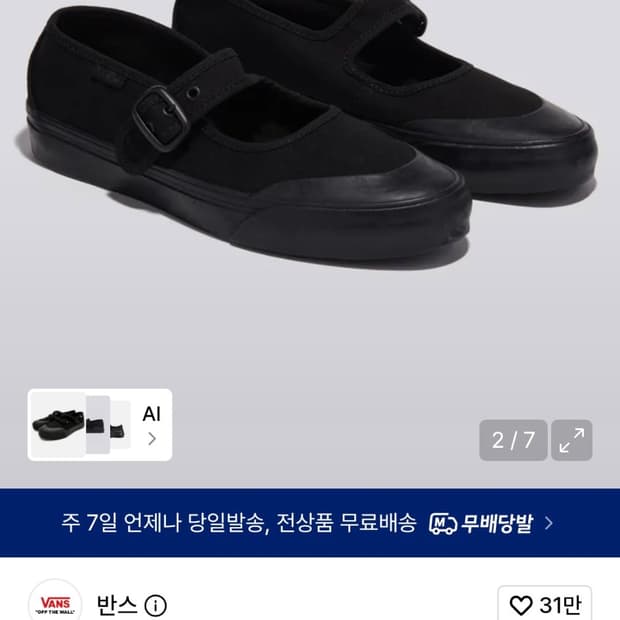 반스메리제인 올검 245사이즈