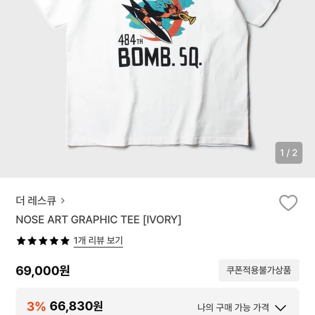 더레스큐 반팔