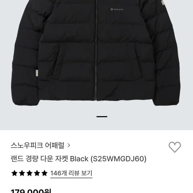 스노우피크 신형 21FW 랜드 경량 700 덕다운 패딩 점퍼 자켓 블랙