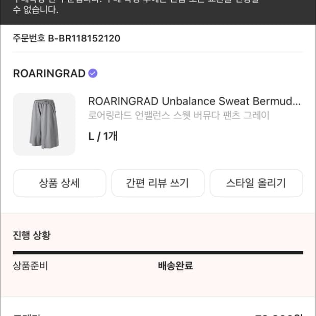 로어링라드 버뮤다팬츠(그레이, 블랙) 판매