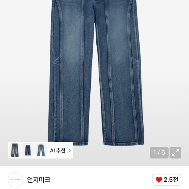 [M] 언지미크 포켓 커팅 와이드 데님팬츠