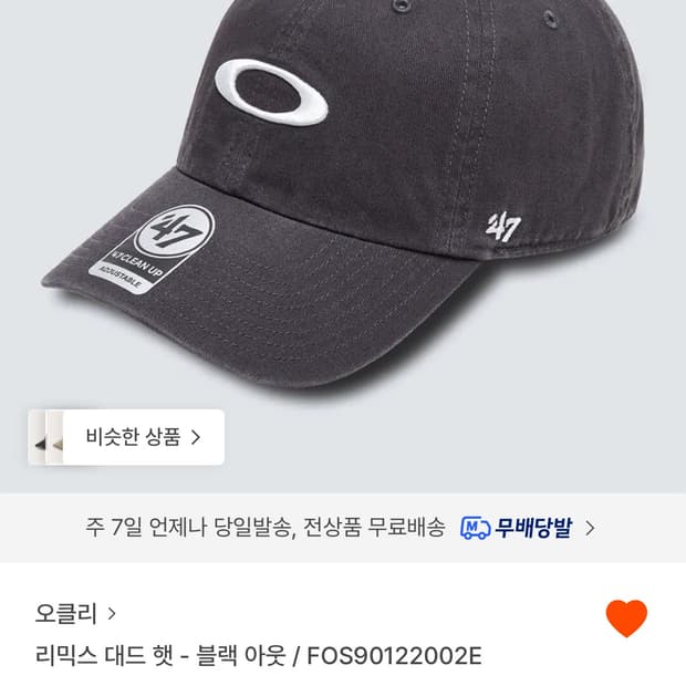 오클리 볼캡 블랙아웃 47 볼캡