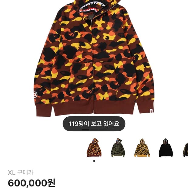 베이프 후드집업 오렌지