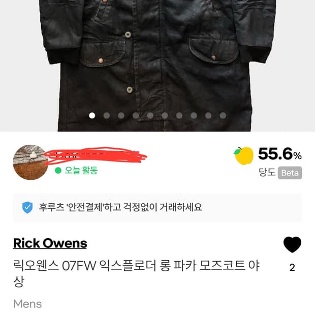 구매) 릭오웬스 07fw 익스플로더 데님 파카