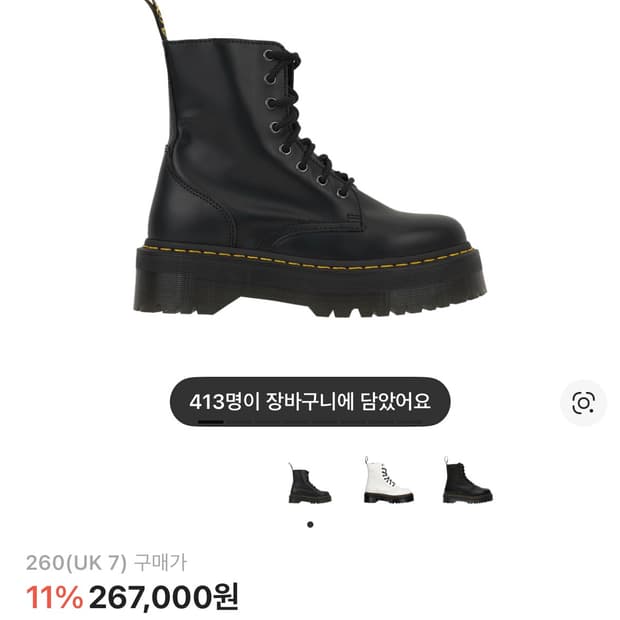 닥터마틴 제이든 부츠 블랙