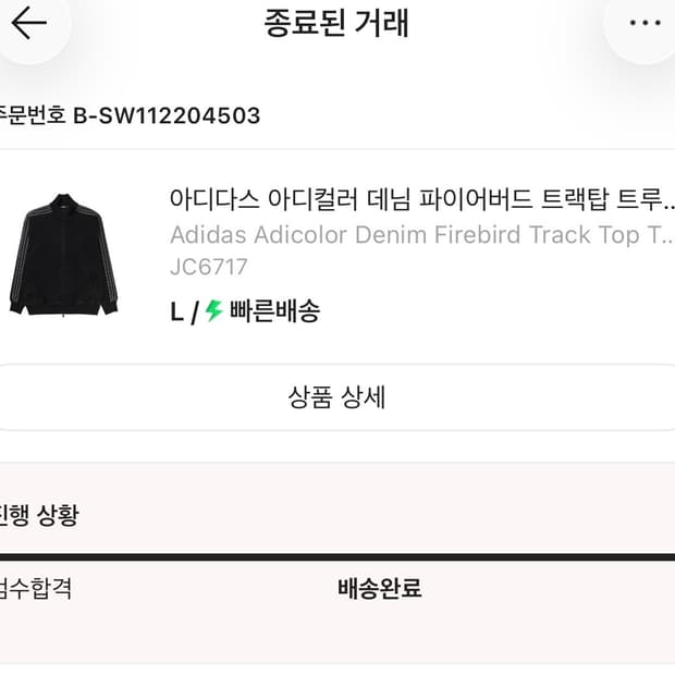 교환)아디다스 데님 블랙