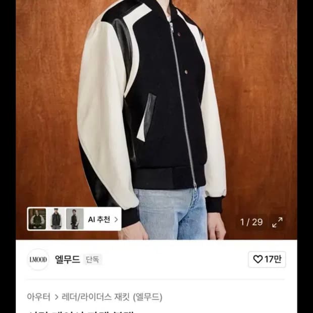 엘무드 서킷레이서 44