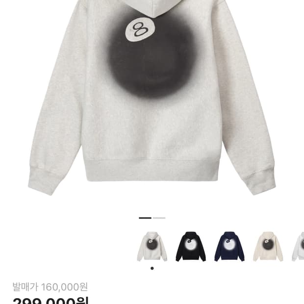 스투시 8볼 페이드 후드 애쉬 헤더