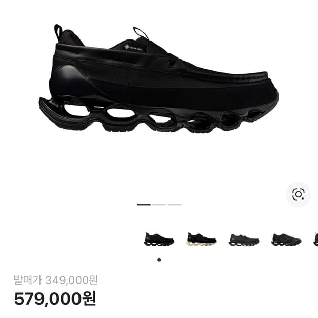 미즈노 고어텍스 moc 프로페시