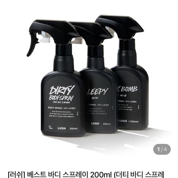 러쉬 바디 스프레이 200ml 슬리피