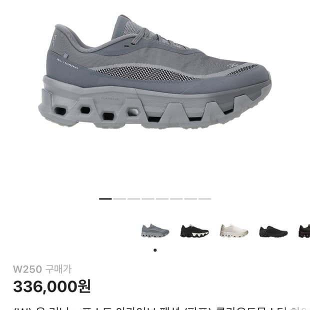 온러닝 파프 그레이