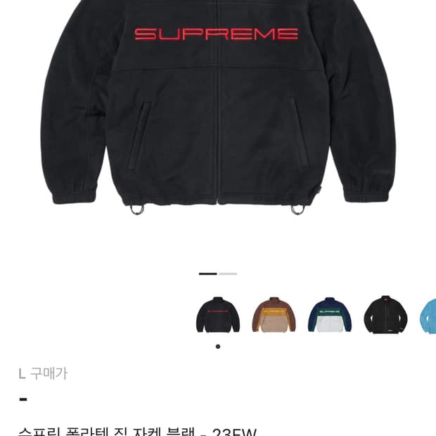 슈프림 폴라텍 집업 후리스 L