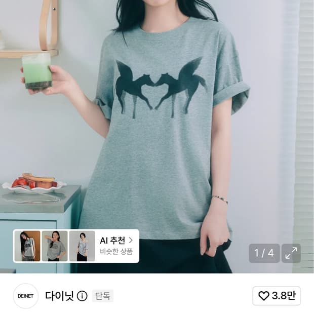 다이닛 반팔