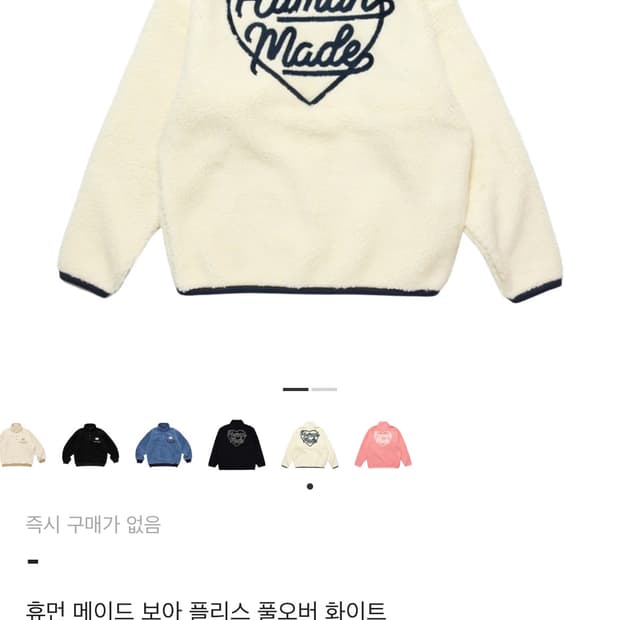 휴먼메이드 후리스 L