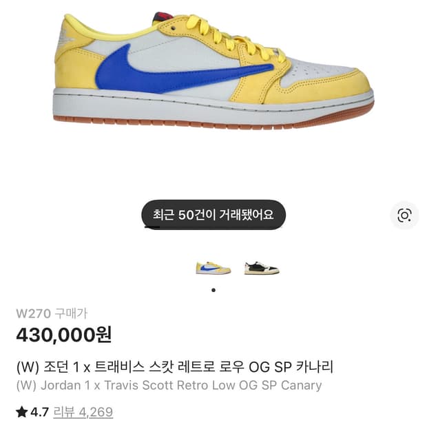 스캇 카나리 우먼즈 270