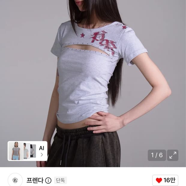 프렌다 컷아웃 스타 스터드 티셔츠 그레이