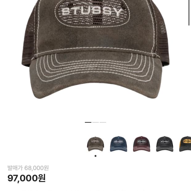 스투시 모자 트러커 볼캡