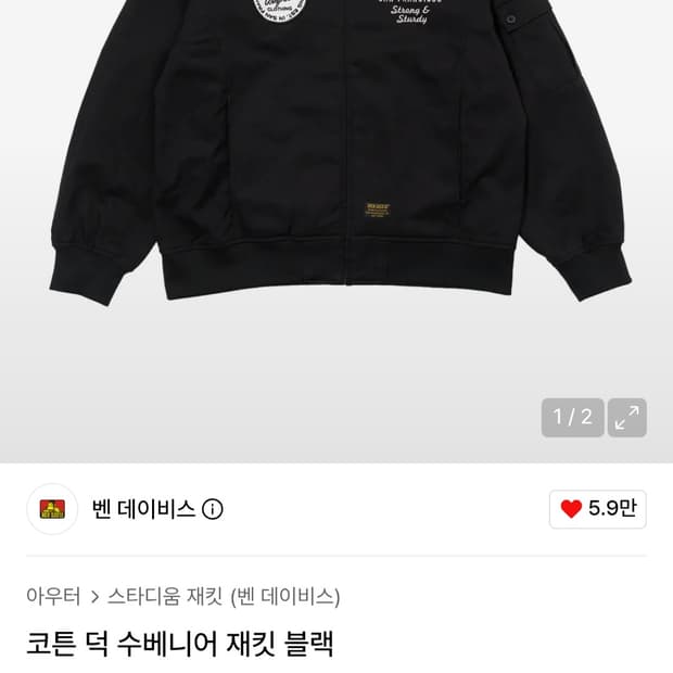 벤 데이비스 수베니어 워크 자켓 XL