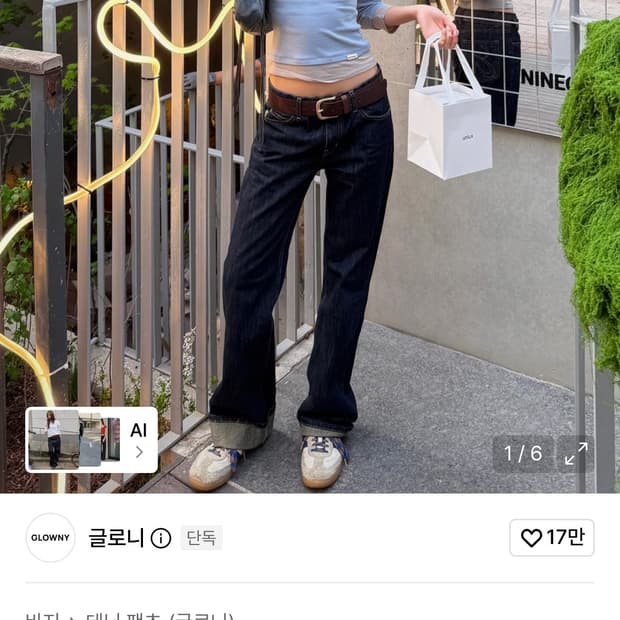 글로니 로데오 진 m
