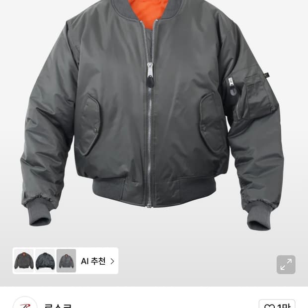 (새상품)로스코 ma-1 건메탈 s