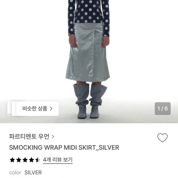 파르티멘토우먼 실버 랩미디스커트